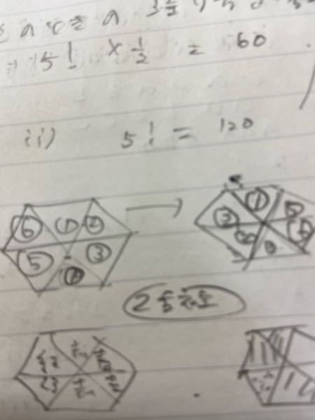 正六角形を 中心を通る対角線を引いて6個の正三角形にわける これを5 Yahoo 知恵袋