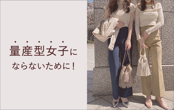 量産型って痛いですか 姉と出かける予定があり着替えたのですが 姉に服装の事で馬 Yahoo 知恵袋