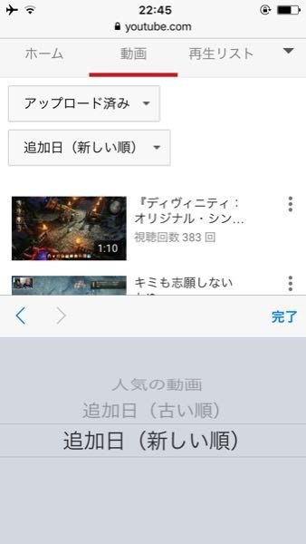 Youtubeのチャンネル内で最も古い動画を見る方法を教えてください Yahoo 知恵袋