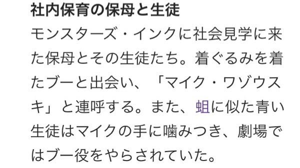 モンスターズインクに出てくる青いなめくじみたいなモンスターは何ていう名前ですか Yahoo 知恵袋