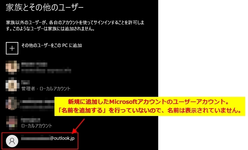 Windows10 ログイン画面 Msアカウントでログインしている場合に名前を Yahoo 知恵袋