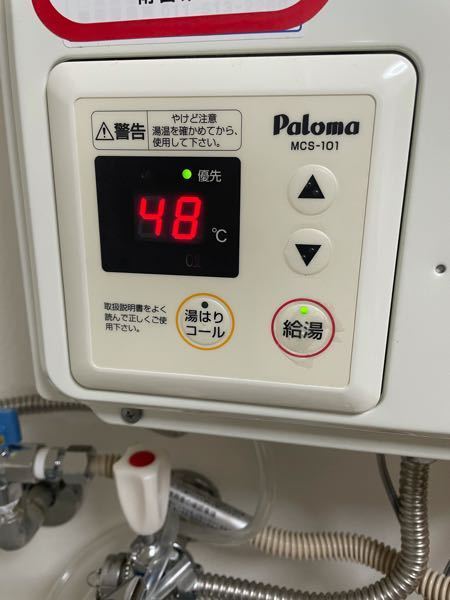 一人暮らしを始めた新大学生です お風呂のお湯がぬるいです 洗濯機上の Yahoo 知恵袋