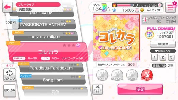 バンドリのピンズ枠を増やしたくてフリーライブしてるのですがか中々15 Yahoo 知恵袋