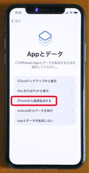 機種変更をし クイックスタートでデータ移行したいのですがicloud Yahoo 知恵袋