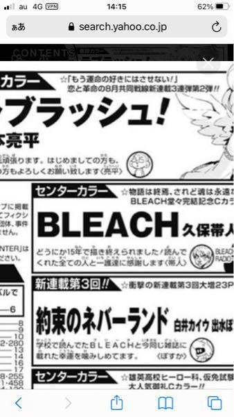 何故ブリーチは打ち切りになったのですか Yahoo 知恵袋