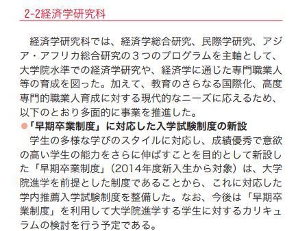 私は龍谷大学先端理工学部に通っています とある理由から早期卒業を利用する Yahoo 知恵袋