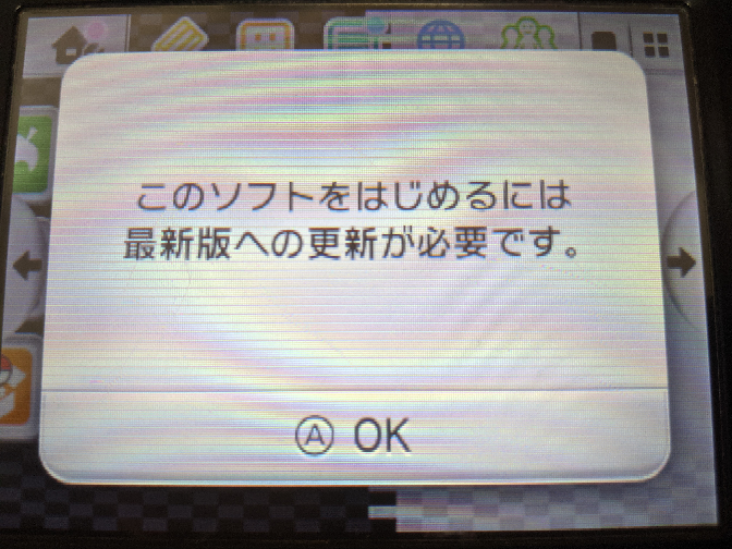 海外のポケモンxをciaでダウンロードしたのですが最新版への更新が必要と出て Yahoo 知恵袋