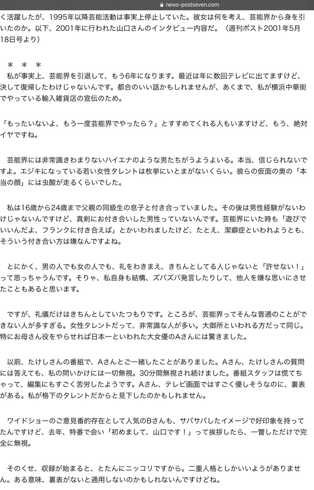 タレントのマリエが自身のインスタグラムのライブ配信で 現在は芸能界を Yahoo 知恵袋