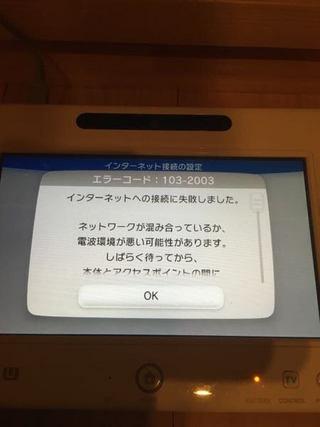 Wiiu103 06のエラーコードの対処法をご教授お願いします ェ Yahoo 知恵袋