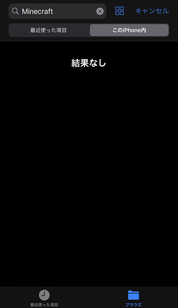 マイクラpeをやっていてデータ移行をしたいのですがネットで探したやり方でやろう Yahoo 知恵袋