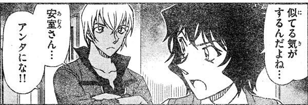 名探偵コナンの 安室透 降谷零 には彼女とかいると思いますか そ Yahoo 知恵袋