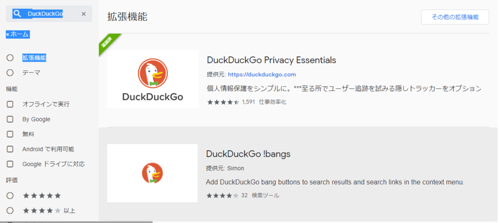 ｐｃにダックダックゴーとういう検索エンジンを安全に入れる方法を教えてください Yahoo 知恵袋