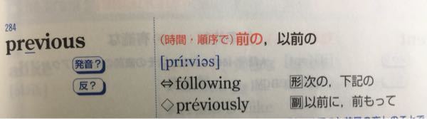 Inadvanceとpreviouslyの前持ってという意味では 少 Yahoo 知恵袋