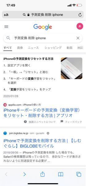 ま とか打ったら 自分が最近使った言葉とかが出ると思うのですが その言葉を削 Yahoo 知恵袋