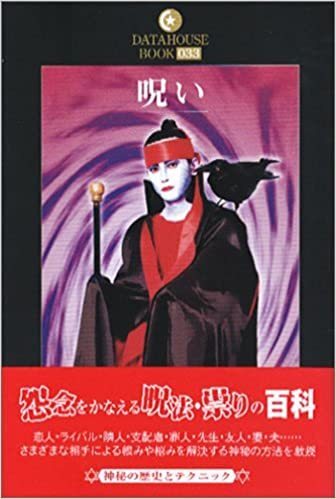 呪いの藁人形は効果がありますか Yahoo 知恵袋