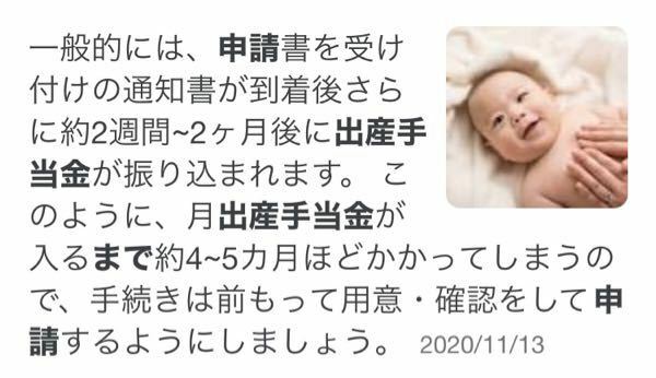 出産手当金はいつ入るのでしょうか 2月18日に出産し出産手当金の申請書を Yahoo 知恵袋