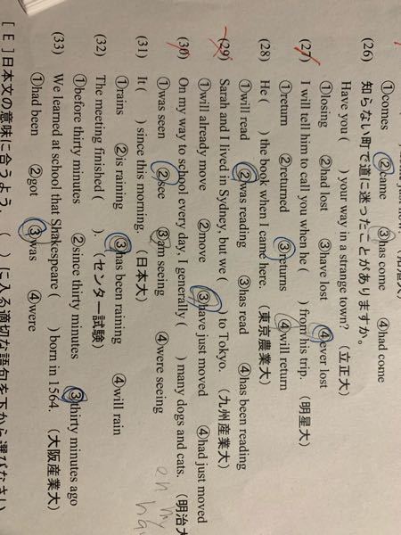 29 について 番じゃなくて 番が答えになるのは何故ですか 英語 問題は Yahoo 知恵袋