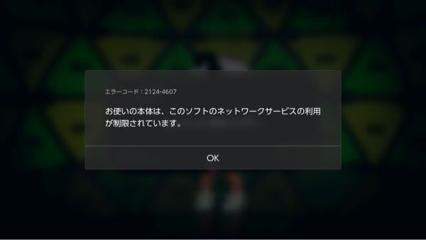 ゲオで中古のスイッチを買ってスプラトゥーン2をやろうとしたら お使いの本体は Yahoo 知恵袋