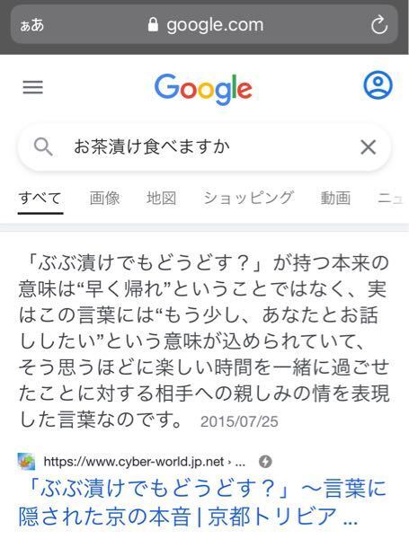 暇な時間にお茶漬けを出す彼氏 京都出身の彼氏の家に招かれて Yahoo 知恵袋