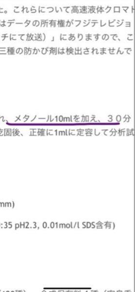 割り箸危険と聞いたんですが メタノールは入ってませんか メタノールは入っ Yahoo 知恵袋