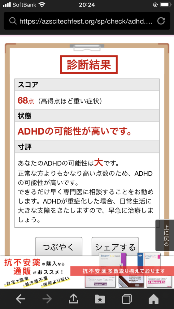 Adhdかもしれません 整理整頓ができない 本当に小さい頃から言われ Yahoo 知恵袋