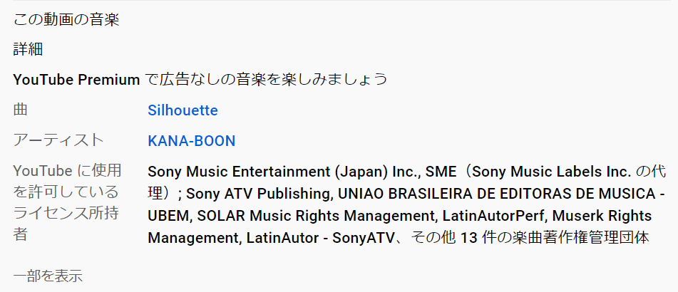 Youtubeでmadを作るときの曲について 曲を挿入する時 著作権で問 Yahoo 知恵袋