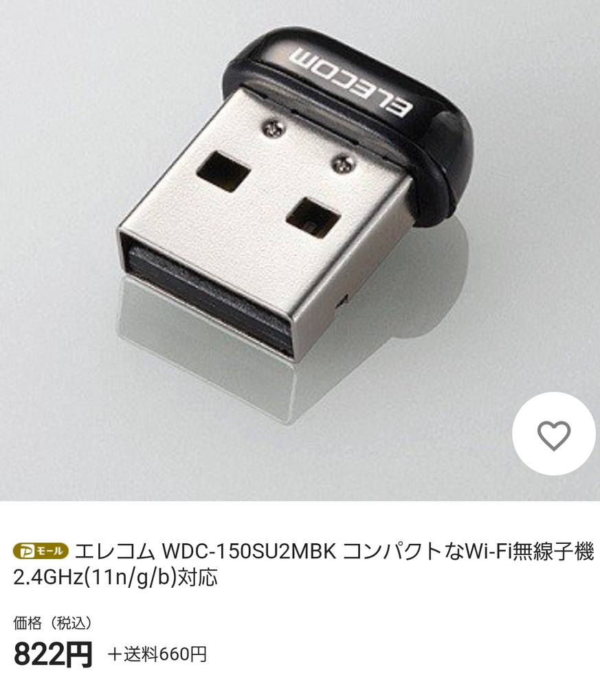 Windowsで5ghzのwifiを使いたいのですが なぜか表示されません Yahoo 知恵袋