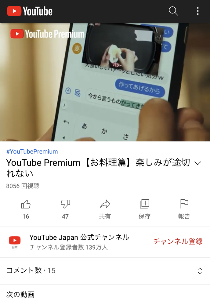 Youtubeプレミアムを登録したのですが バックグラウンド再生が音声のみで映 Yahoo 知恵袋