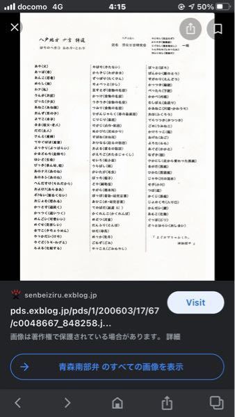 青森県の南部弁教えて下さい 東京で って人いるじゃん とい Yahoo 知恵袋
