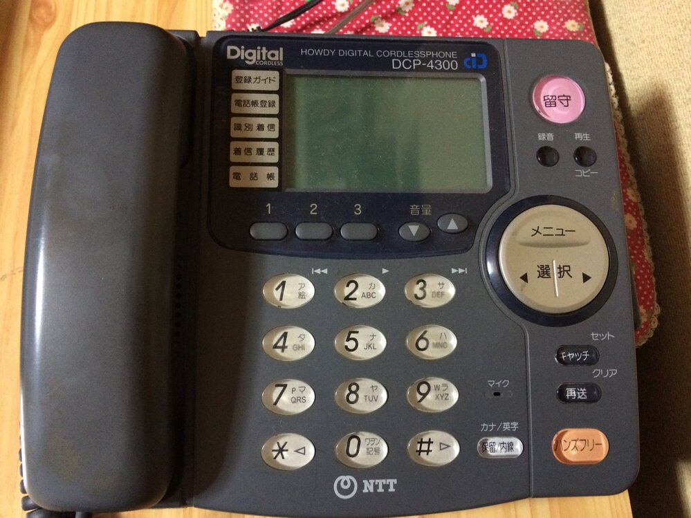 家の固定電話の保留音が今まで聞いたことない曲で気になっています 探し Yahoo 知恵袋