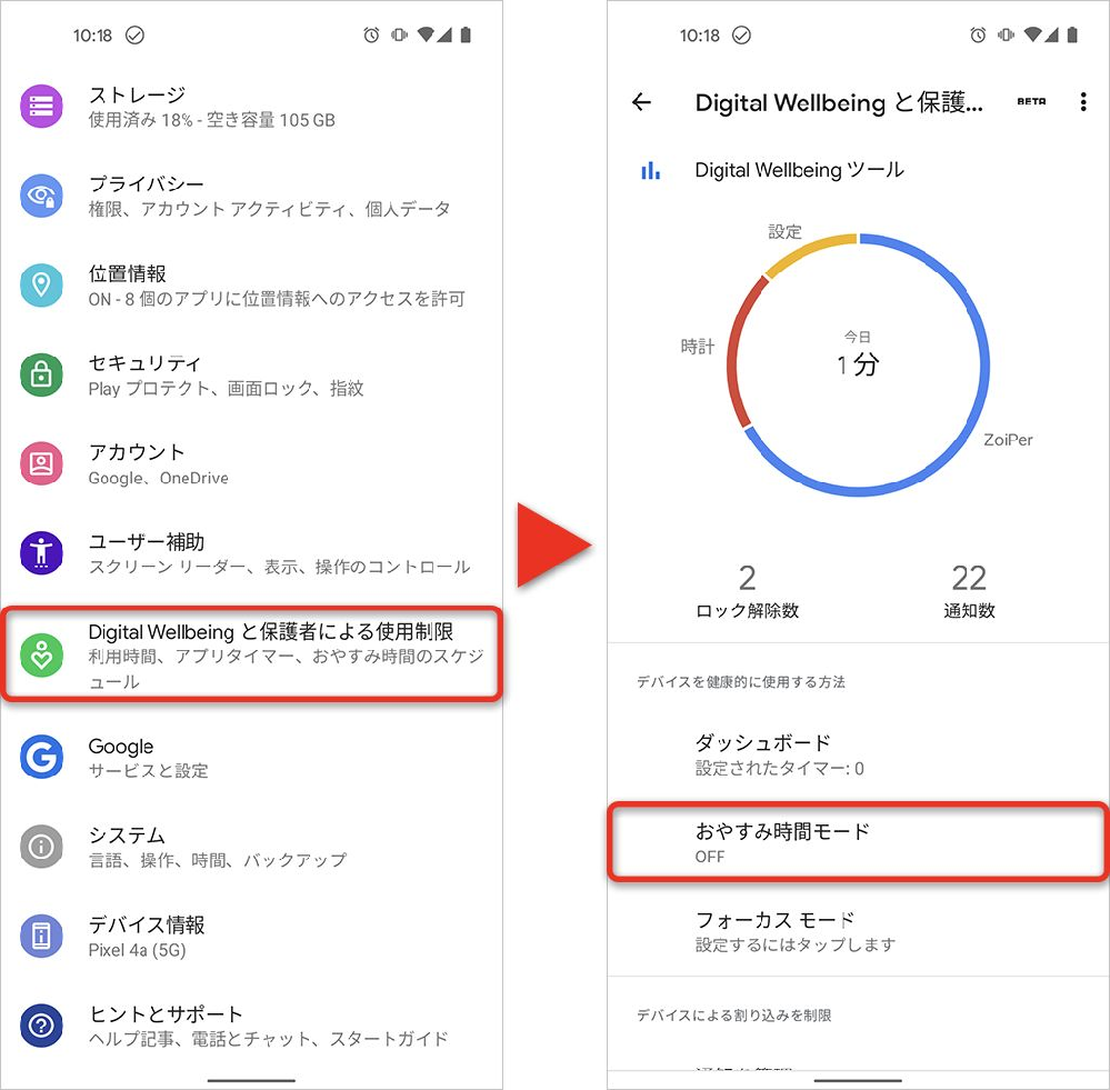 スマホが勝手におやすみモードになっていて 設定をみてもよく分からない Yahoo 知恵袋