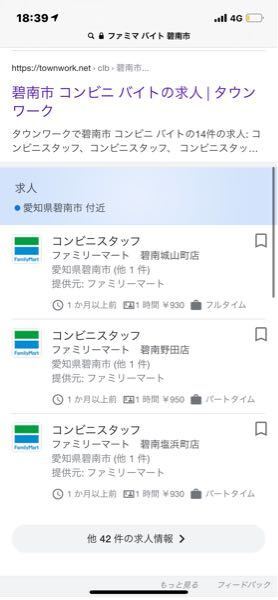 ファミマの電話応募ってなんて言えばいいかわかりません バイトしたいで Yahoo 知恵袋