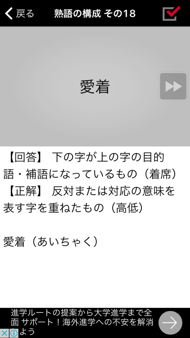 Jokionasibtecyd 画像をダウンロード 漢字 主語 と 述語 の 関係 熟語