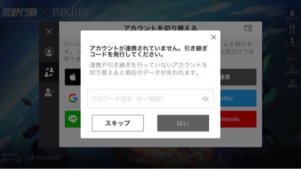 荒野行動で間違えて未連携を押してしまったのですがどう戻せばいいのですか Yahoo 知恵袋