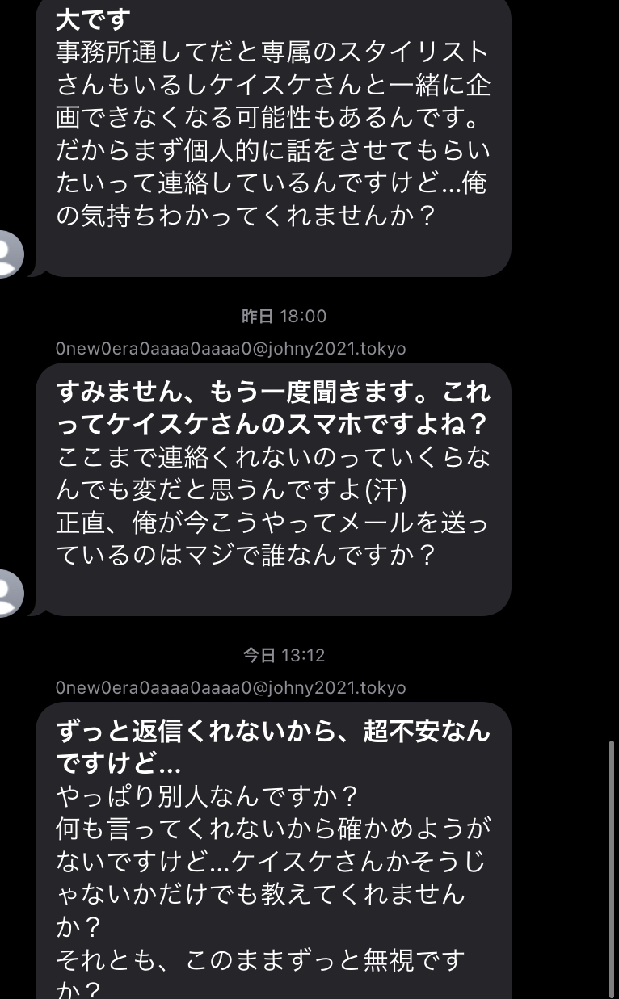 こういうメッセージが何回も来てて 詐欺だと思って返事してませんが もし間違いメ Yahoo 知恵袋