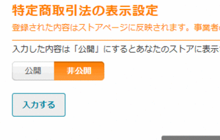 Yahooショッピングに個人で出店する場合 ヤフオクのように購入者の Yahoo 知恵袋