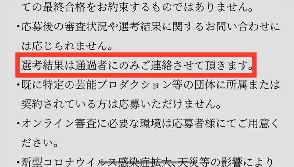 乃木坂オーディションって落ちたら合否来るんですか 100 落ちると思いま Yahoo 知恵袋