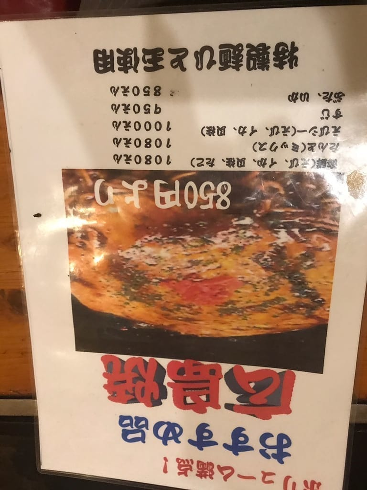 大阪のお好み焼きと 広島焼き どっちが好きですか 広島焼きって Yahoo 知恵袋