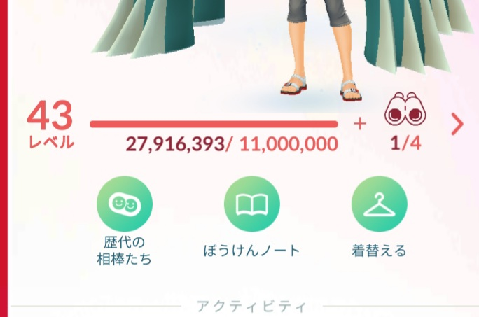 ポケモンgoで相談があって Tlでしたっけ 今現在 Tl28レ Yahoo 知恵袋