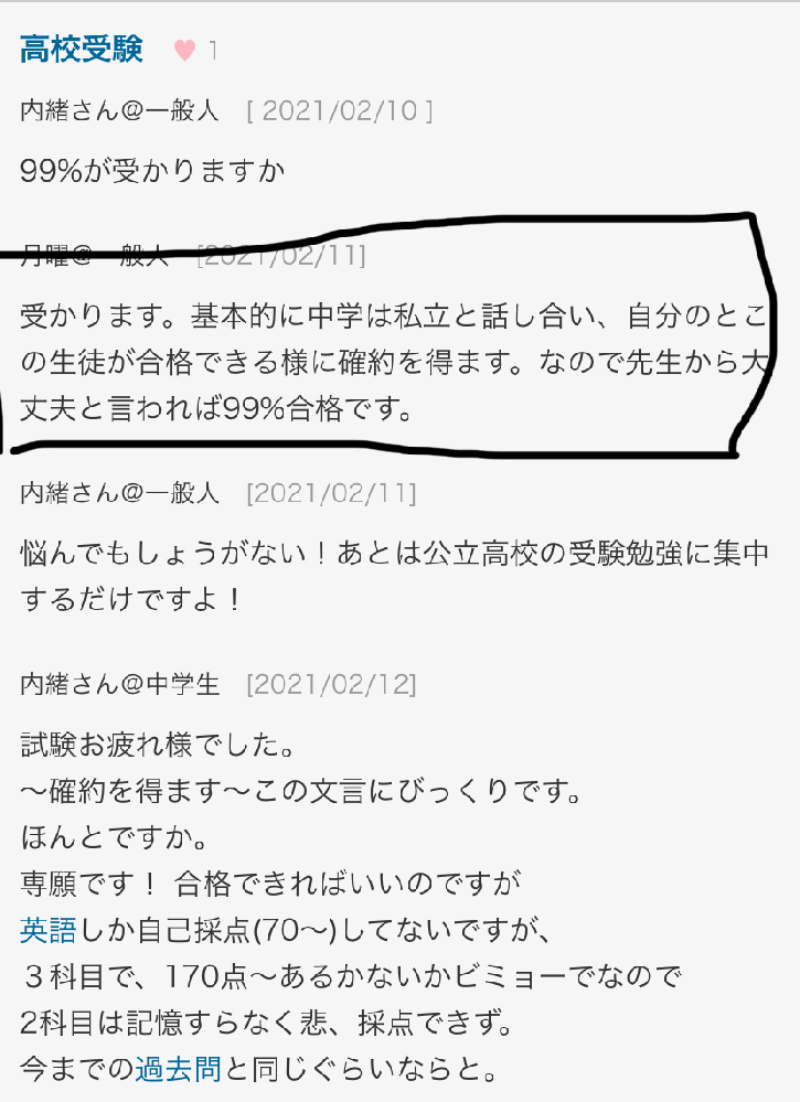 学力はあるけど 病気で学校にいけなくて内申点が全然ありません 欠席日数は今のと Yahoo 知恵袋