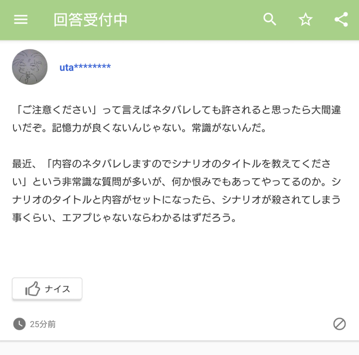 クトゥルフ神話trpgのタイマンシナリオを探しています 覚えている内容を話すの Yahoo 知恵袋