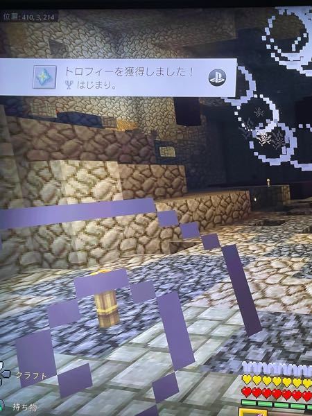 Ps4版minecraft 統合版 のトロフィーについて質問です Yahoo 知恵袋