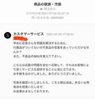 sheinでバッグを買ったのですが、肩にかけるところがなく不良品が届い