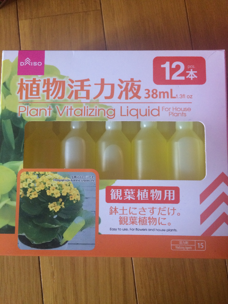 100均に売っている植物活力液を買いました 先端を切って2日間ほど鉢に刺してい Yahoo 知恵袋