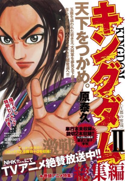 キングダムの李牧とカイネが出会ったときの話の読み切りがあったそうですが それは Yahoo 知恵袋