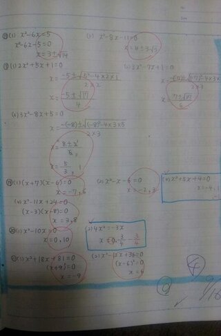 コレクション 中1自学 すぐ終わる 1441 中1自学 すぐ終わる Quangrojp