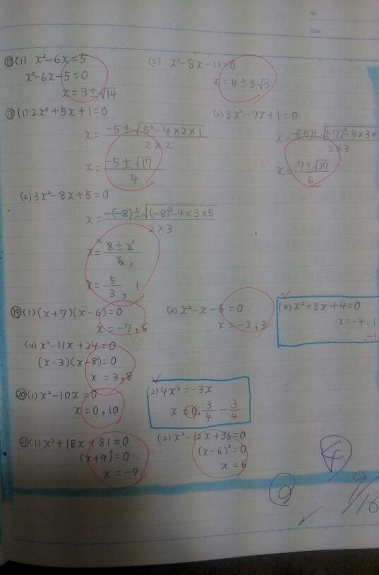 中 1 自学 ノート ネタ