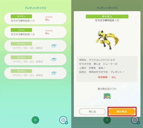 ポケモンhomeの色違いゼラオラについてです Wikiを見ると 日付 Yahoo 知恵袋