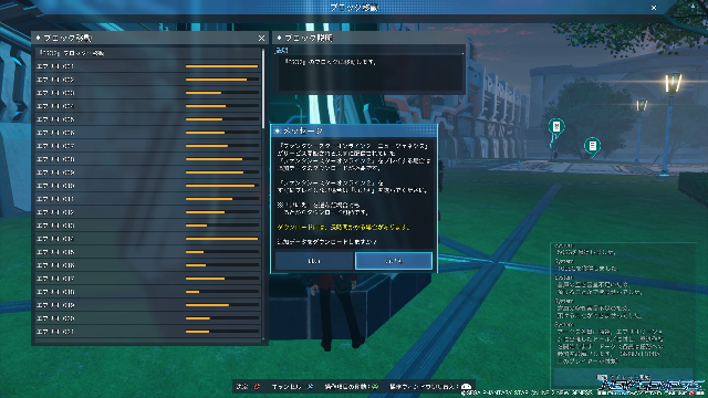 Pso2ngsで旧pso2のデータをインストールしましたが Pso2ができませ Yahoo 知恵袋