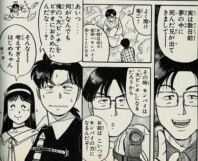 アニメの金田一少年の事件簿で 佐木が殺されそうになっていましたが 彼は助か Yahoo 知恵袋